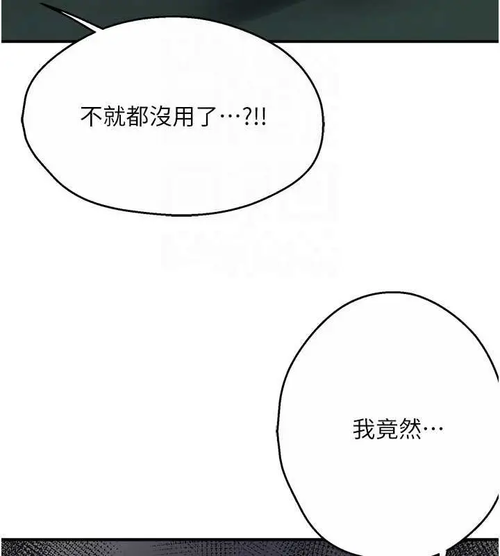 漫画《痒乐多阿姨》第40话第33张图