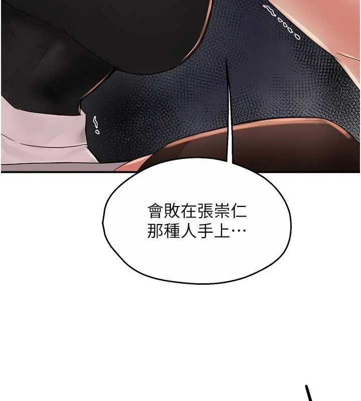 漫画《痒乐多阿姨》第40话第35张图