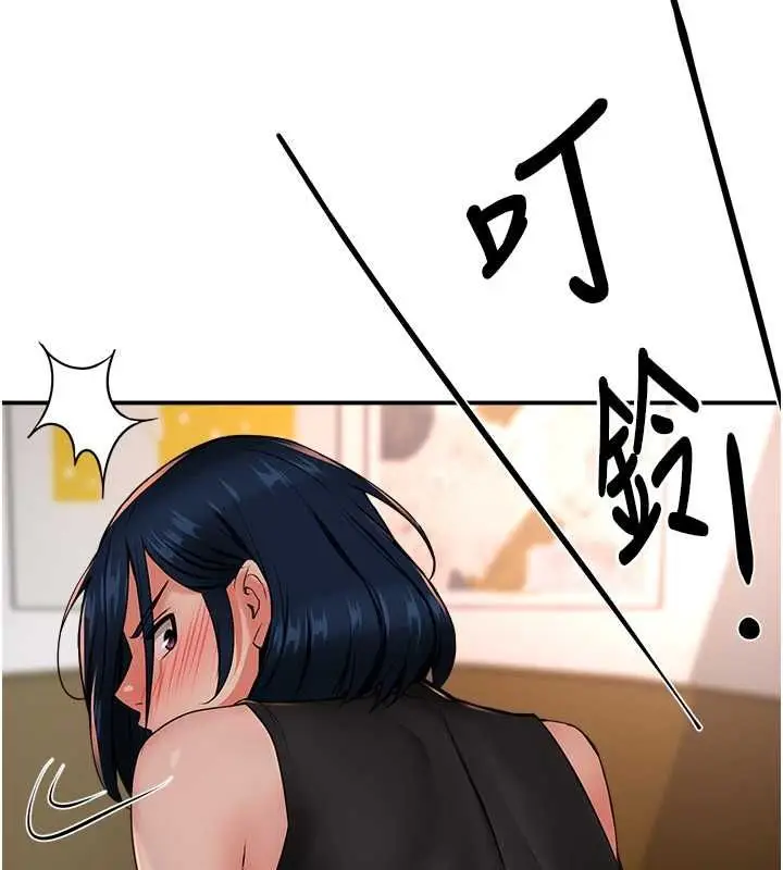 漫画《痒乐多阿姨》第40话第36张图
