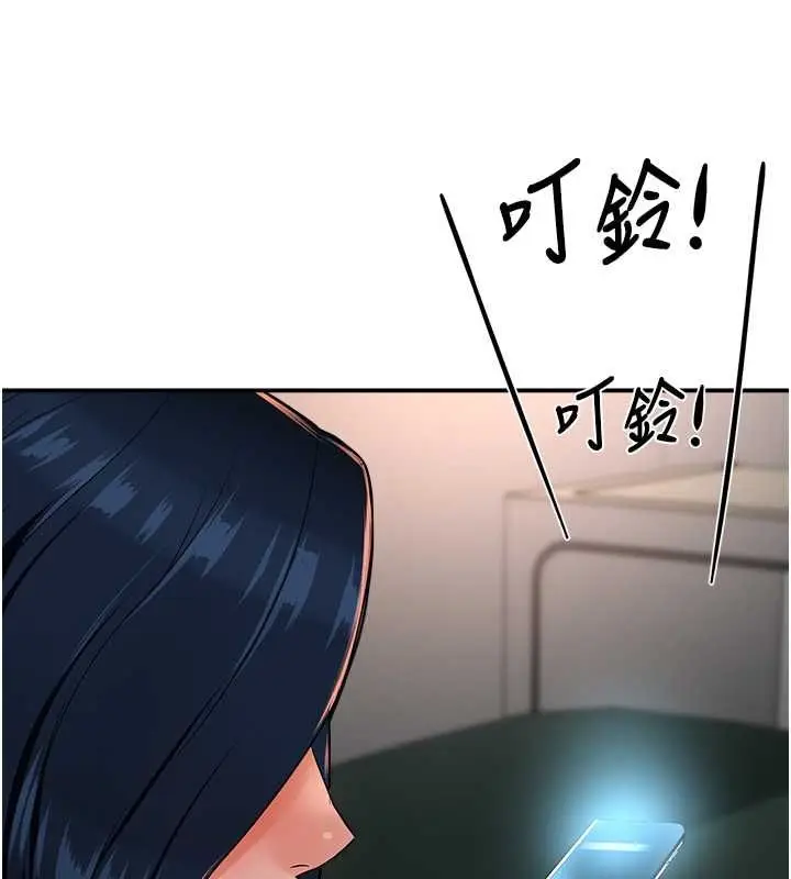 漫画《痒乐多阿姨》第40话第39张图