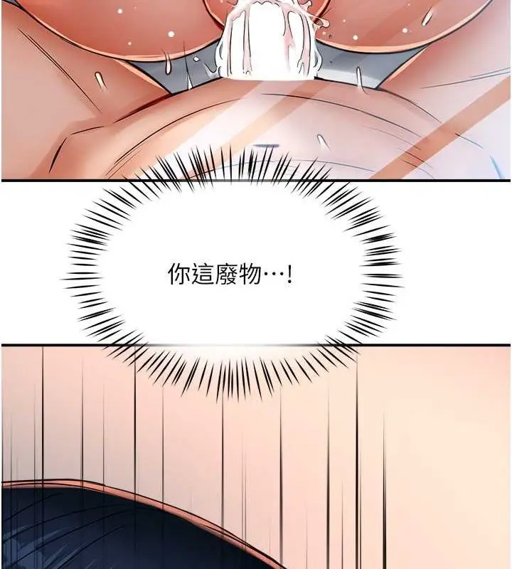 漫画《痒乐多阿姨》第40话第4张图
