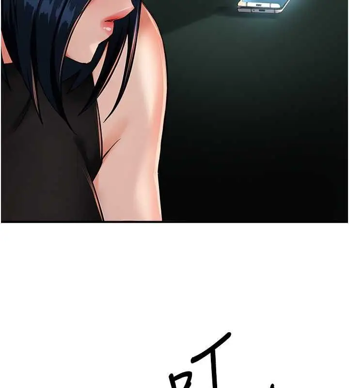 漫画《痒乐多阿姨》第40话第40张图