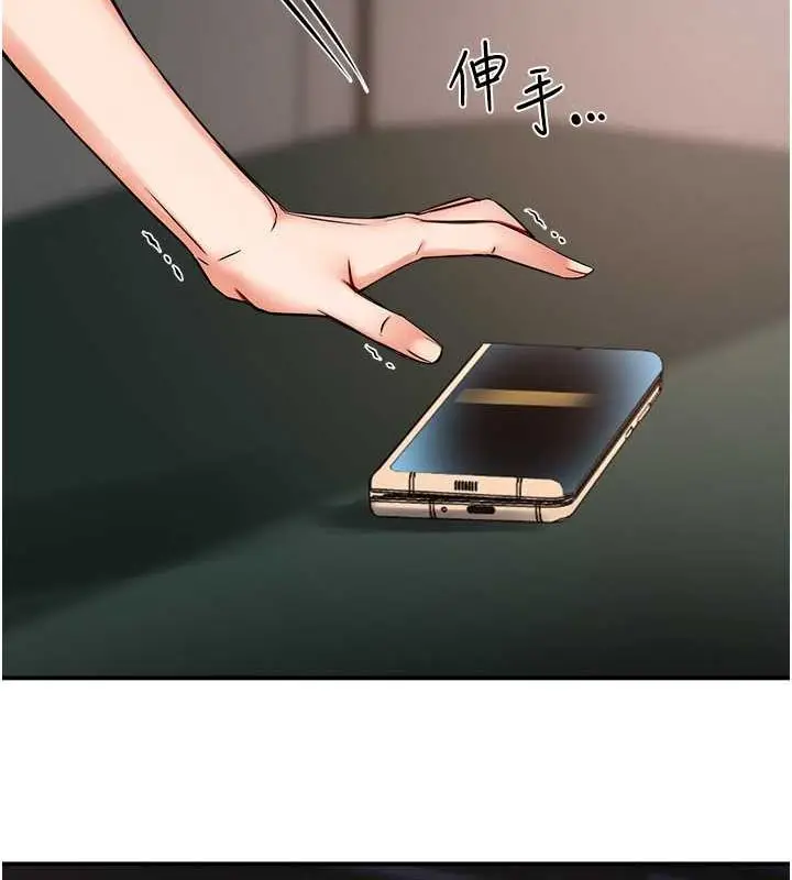 漫画《痒乐多阿姨》第40话第43张图
