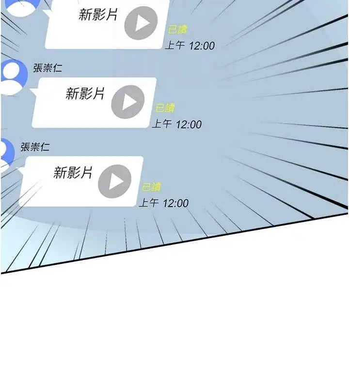 漫画《痒乐多阿姨》第40话第47张图