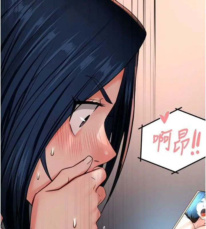 漫画《痒乐多阿姨》第40话第5张图