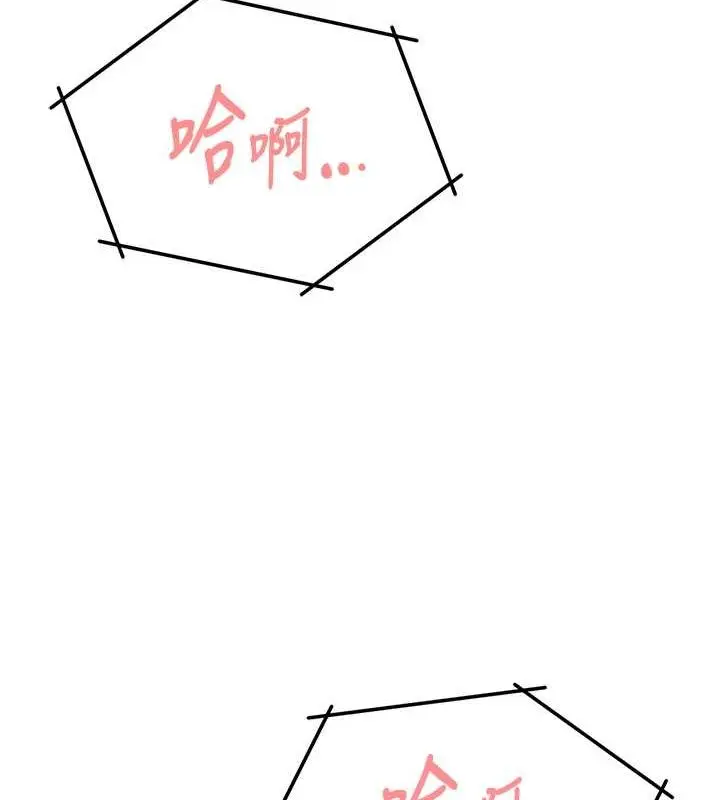 漫画《痒乐多阿姨》第40话第53张图