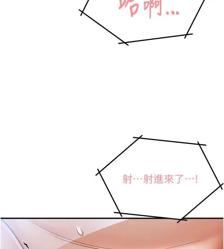 漫画《痒乐多阿姨》第40话第54张图