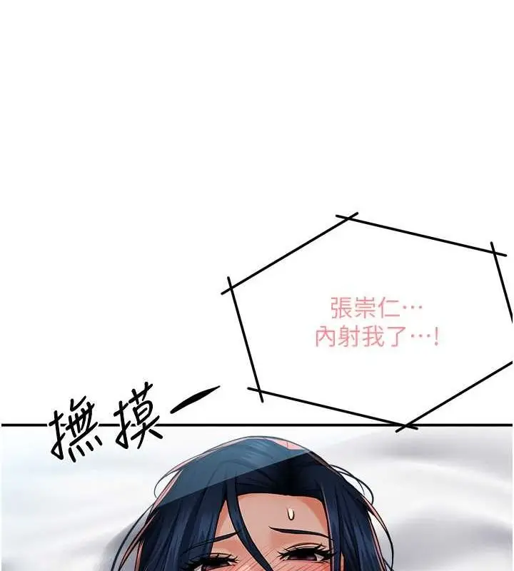 漫画《痒乐多阿姨》第40话第56张图
