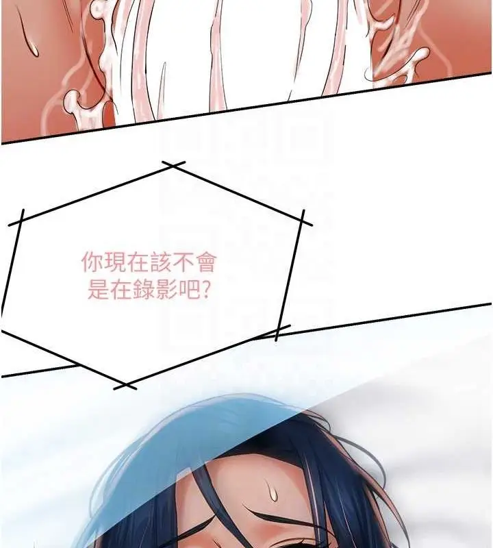 漫画《痒乐多阿姨》第40话第58张图