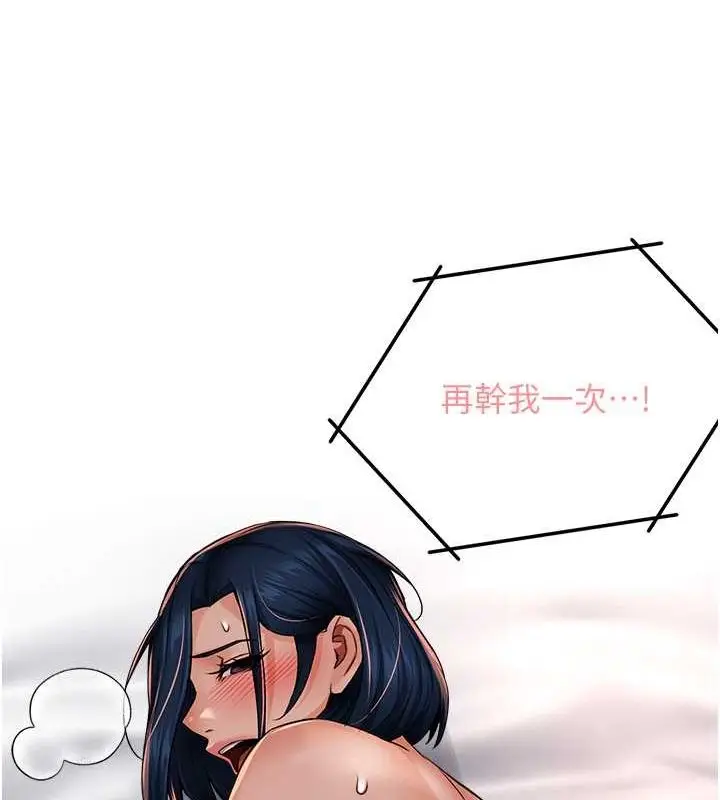 漫画《痒乐多阿姨》第40话第65张图