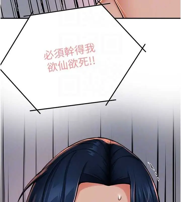 漫画《痒乐多阿姨》第40话第71张图
