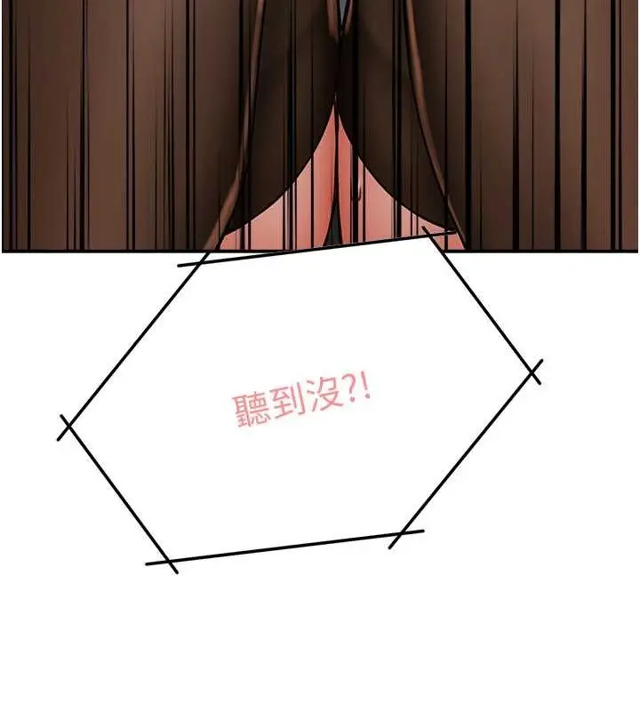 漫画《痒乐多阿姨》第40话第74张图