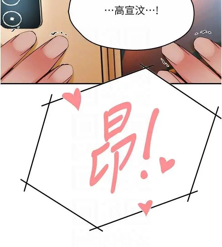 漫画《痒乐多阿姨》第40话第77张图