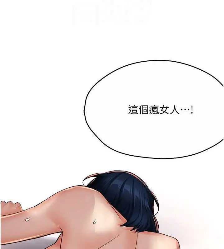 漫画《痒乐多阿姨》第40话第78张图