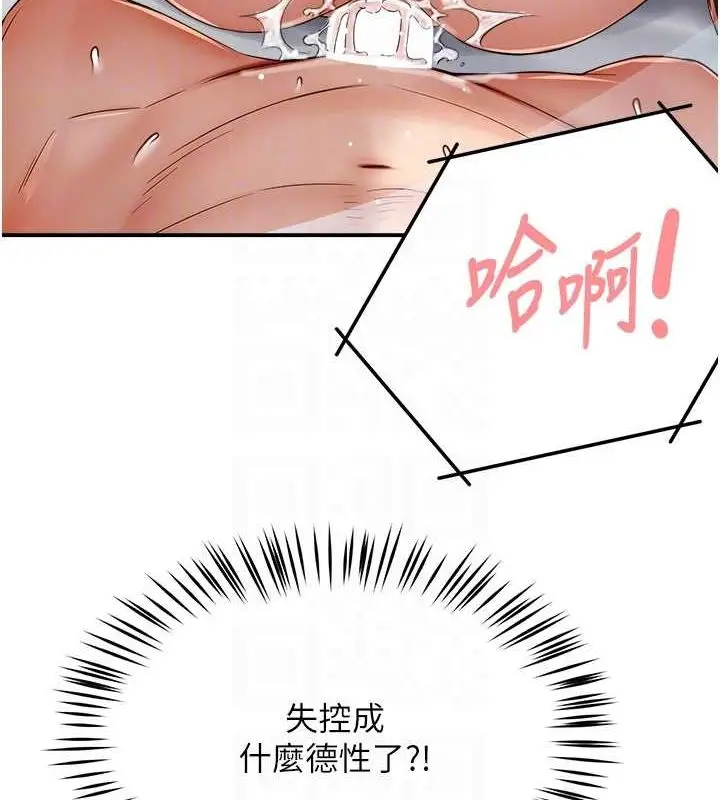 漫画《痒乐多阿姨》第40话第82张图