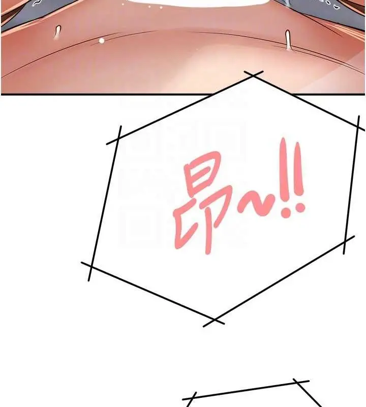 漫画《痒乐多阿姨》第40话第84张图