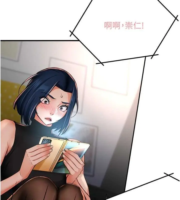 漫画《痒乐多阿姨》第40话第85张图