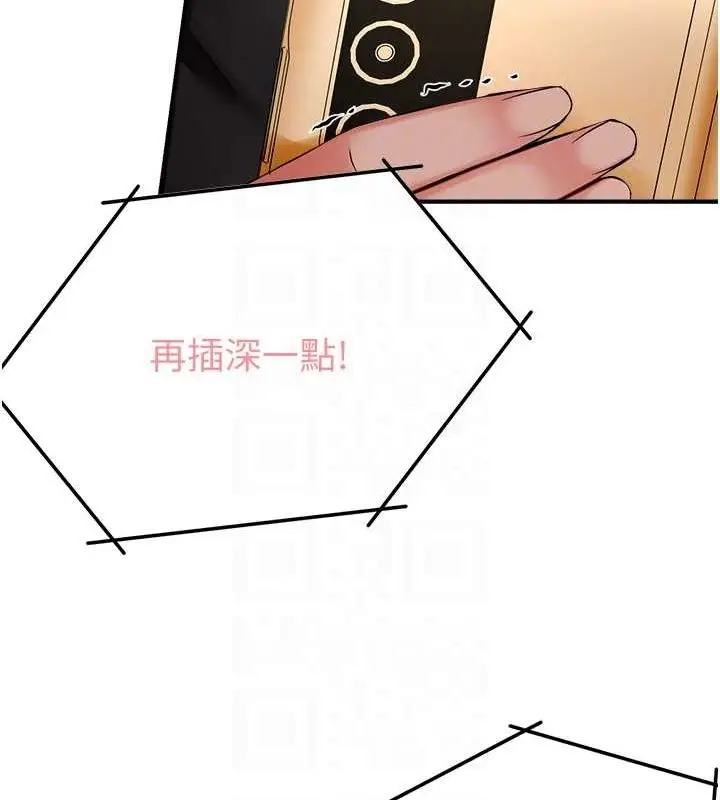 漫画《痒乐多阿姨》第40话第89张图