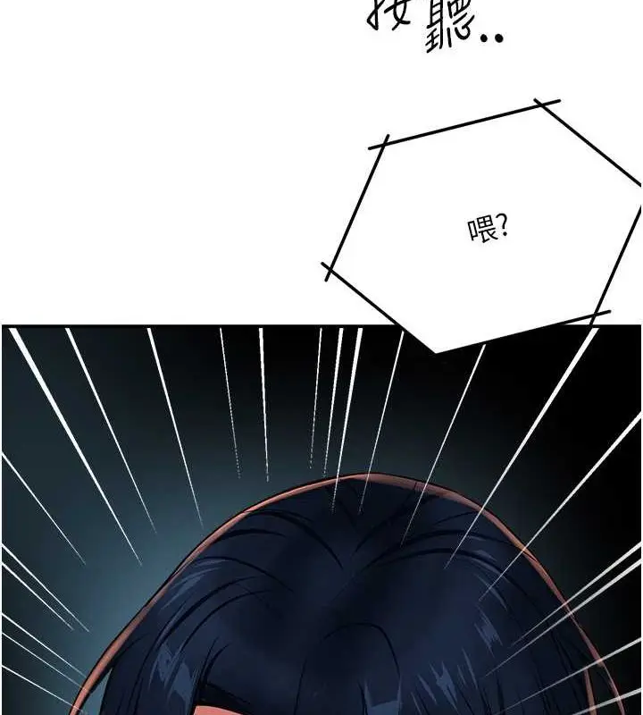 漫画《痒乐多阿姨》第40话第9张图