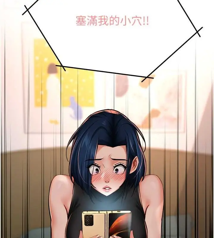 漫画《痒乐多阿姨》第40话第92张图