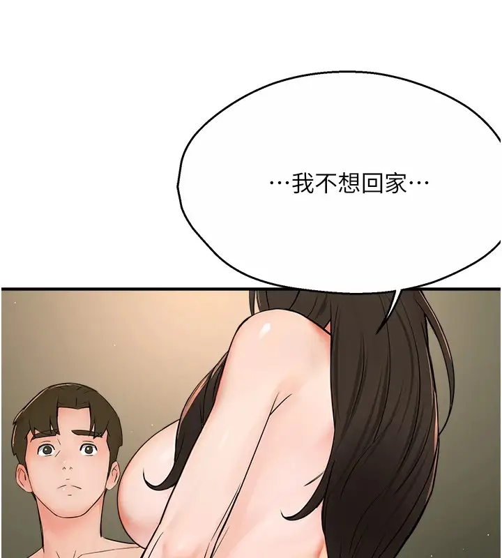 漫画《痒乐多阿姨》第41话第101张图