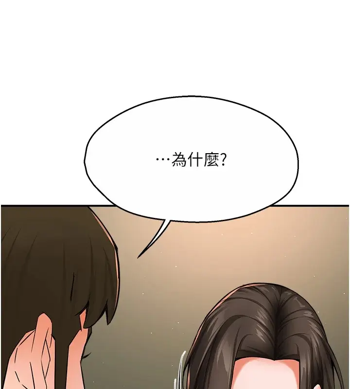漫画《痒乐多阿姨》第41话第103张图