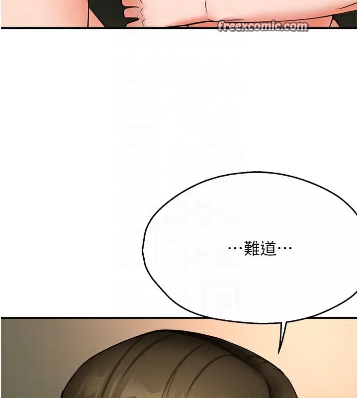 漫画《痒乐多阿姨》第41话第105张图
