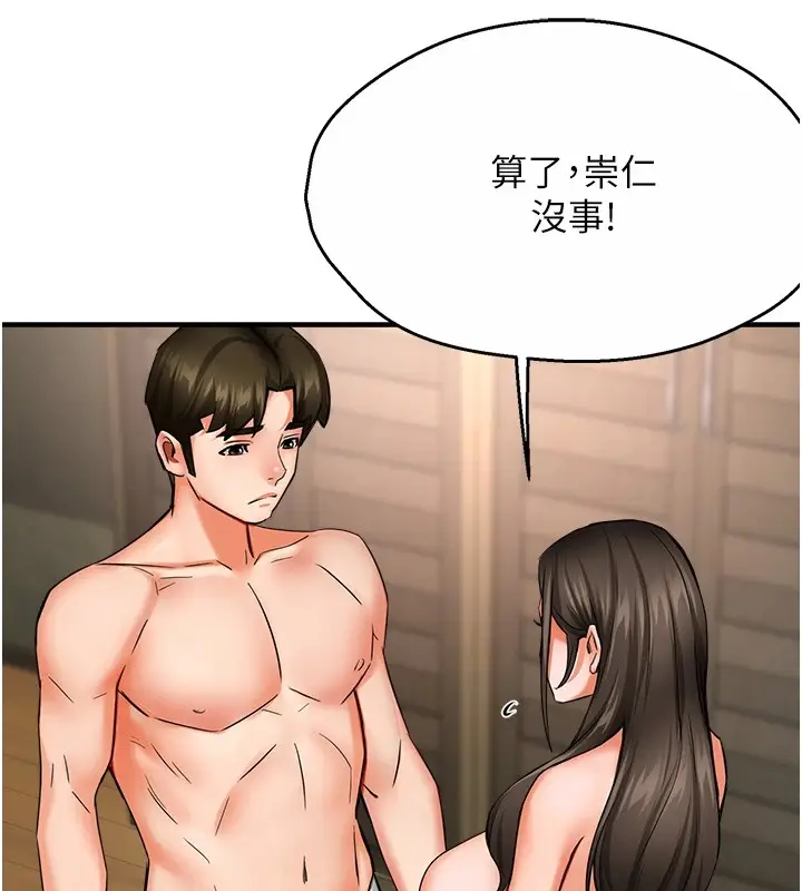 漫画《痒乐多阿姨》第41话第109张图