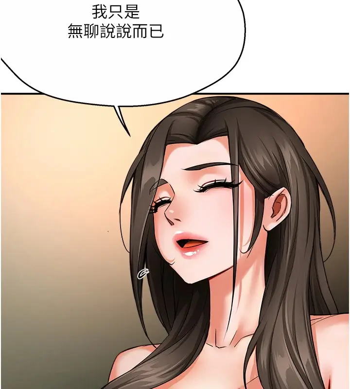 漫画《痒乐多阿姨》第41话第111张图