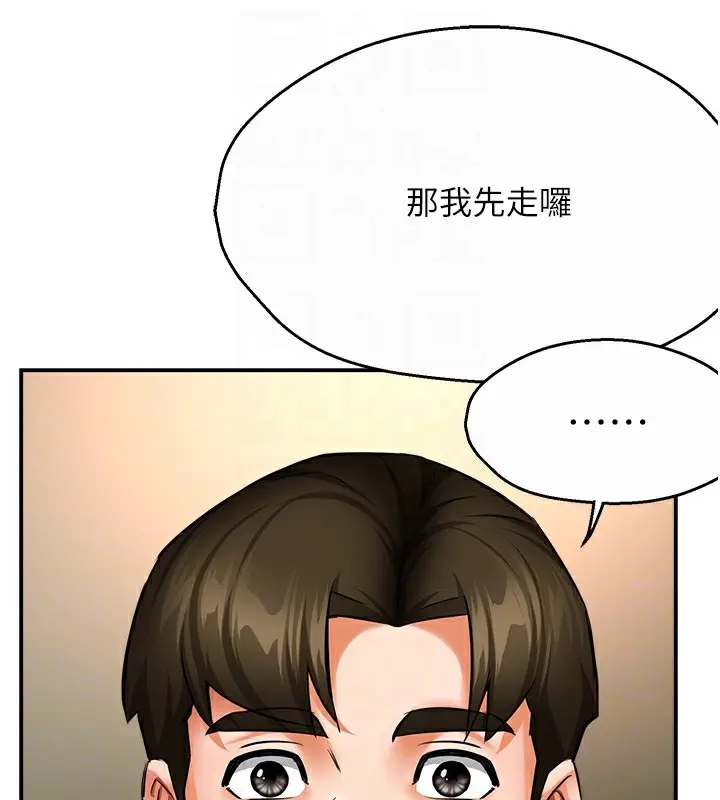 漫画《痒乐多阿姨》第41话第113张图