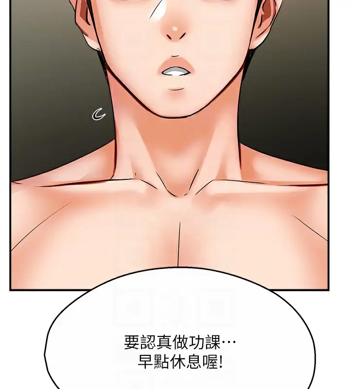 漫画《痒乐多阿姨》第41话第114张图