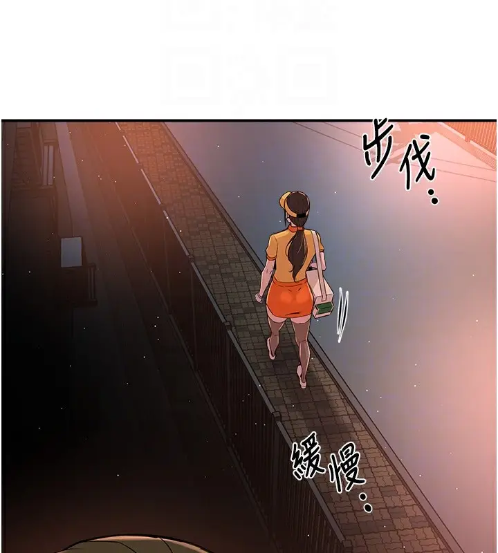 漫画《痒乐多阿姨》第41话第122张图