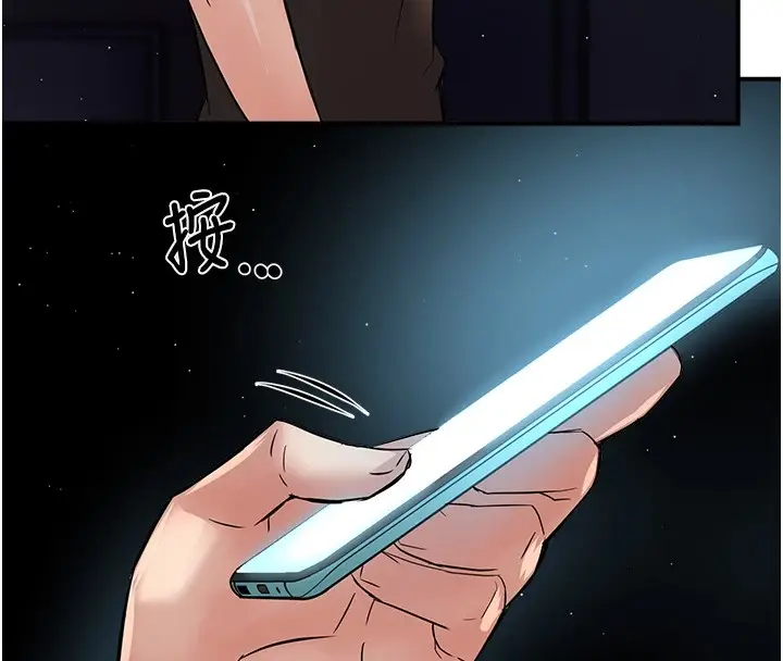漫画《痒乐多阿姨》第41话第127张图