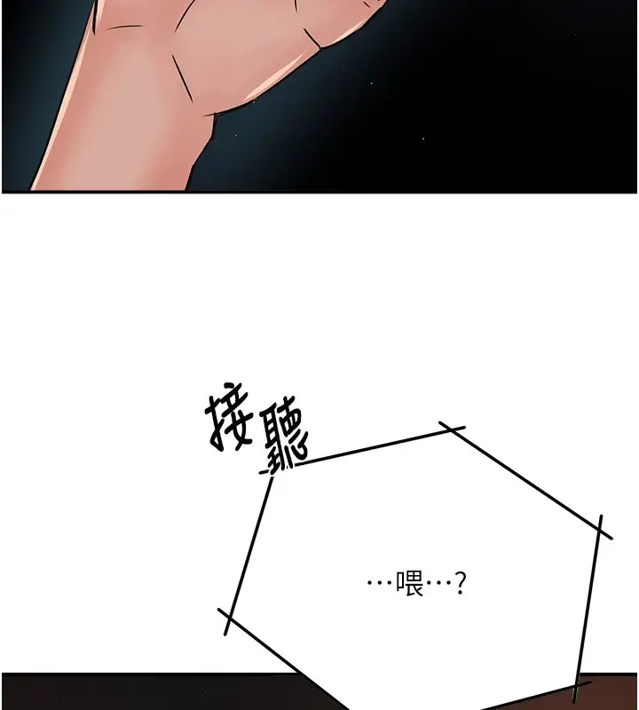 漫画《痒乐多阿姨》第41话第128张图
