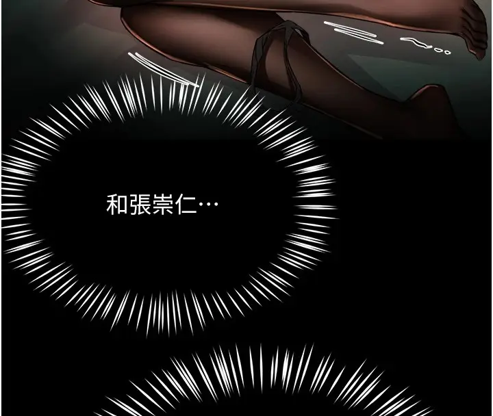 漫画《痒乐多阿姨》第41话第13张图