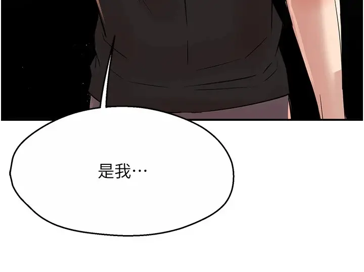 漫画《痒乐多阿姨》第41话第130张图