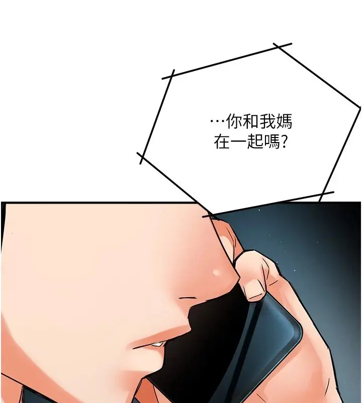 漫画《痒乐多阿姨》第41话第131张图