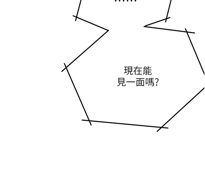 漫画《痒乐多阿姨》第41话第134张图