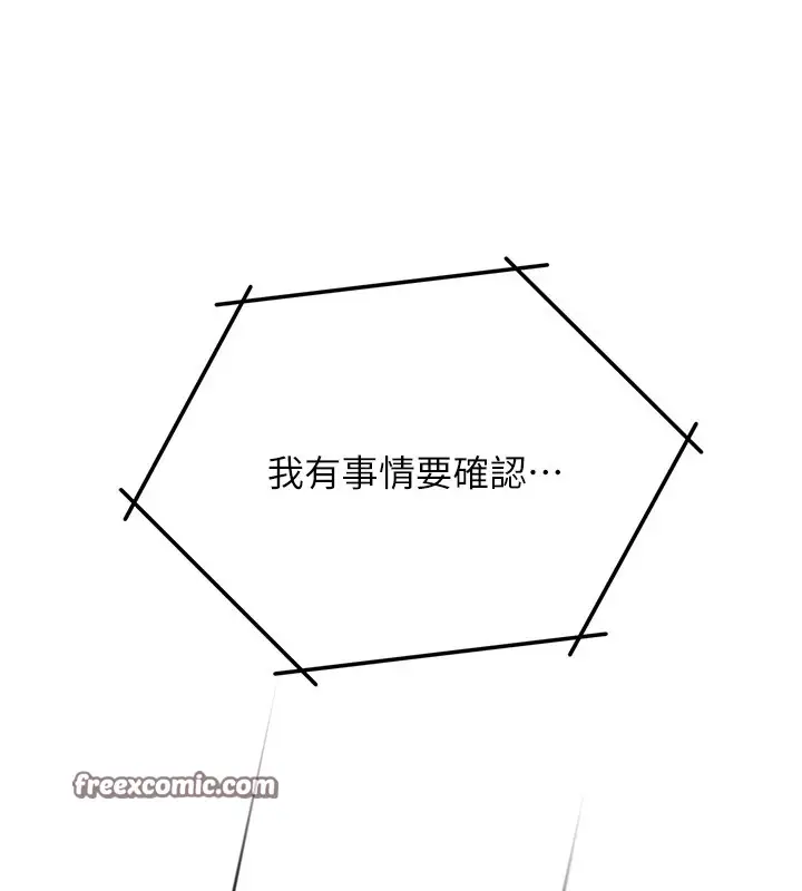 漫画《痒乐多阿姨》第41话第135张图