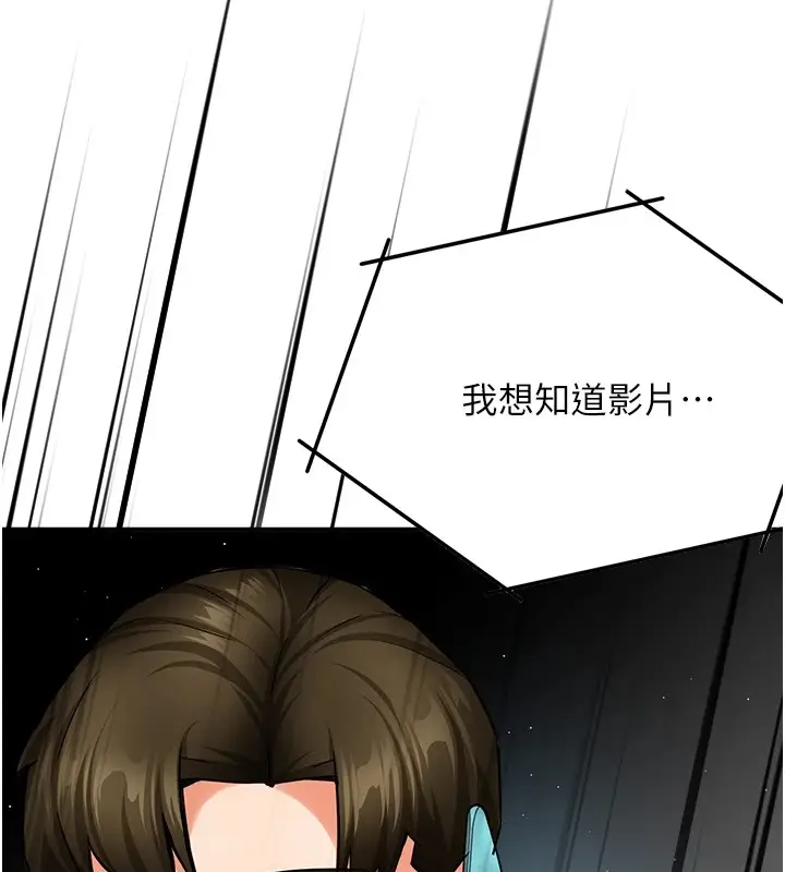漫画《痒乐多阿姨》第41话第136张图