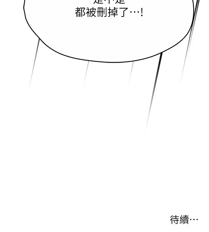 漫画《痒乐多阿姨》第41话第140张图