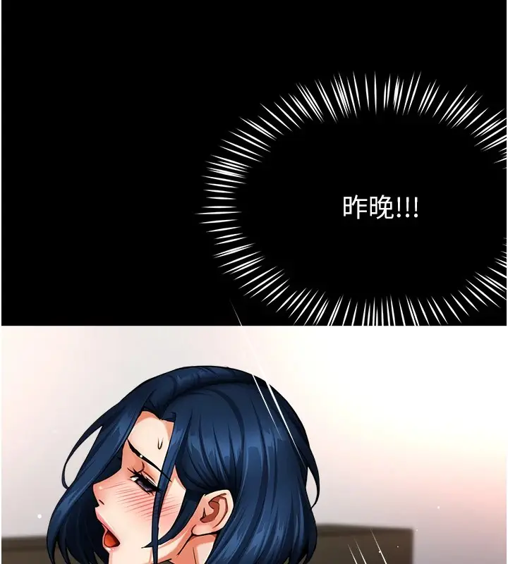 漫画《痒乐多阿姨》第41话第21张图
