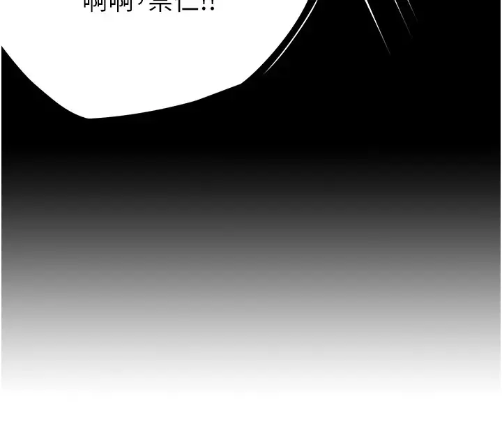 漫画《痒乐多阿姨》第41话第23张图