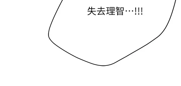 漫画《痒乐多阿姨》第41话第31张图