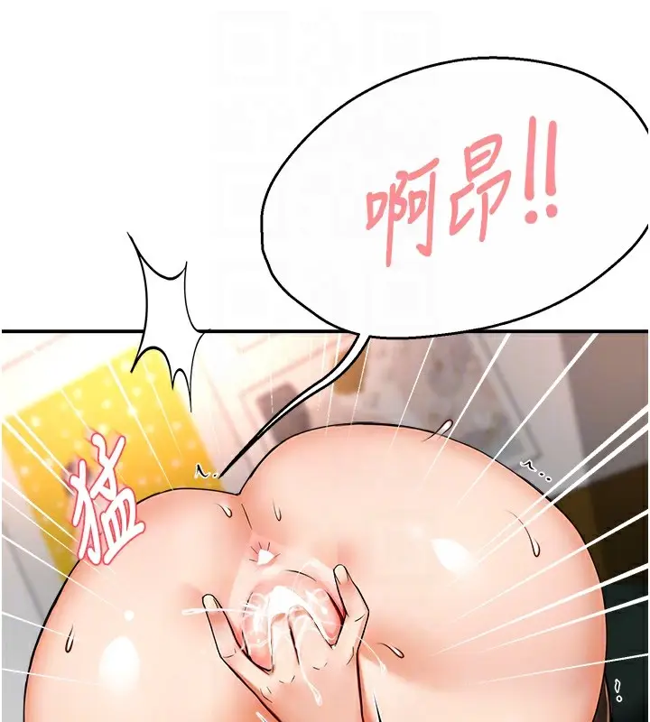 漫画《痒乐多阿姨》第41话第32张图
