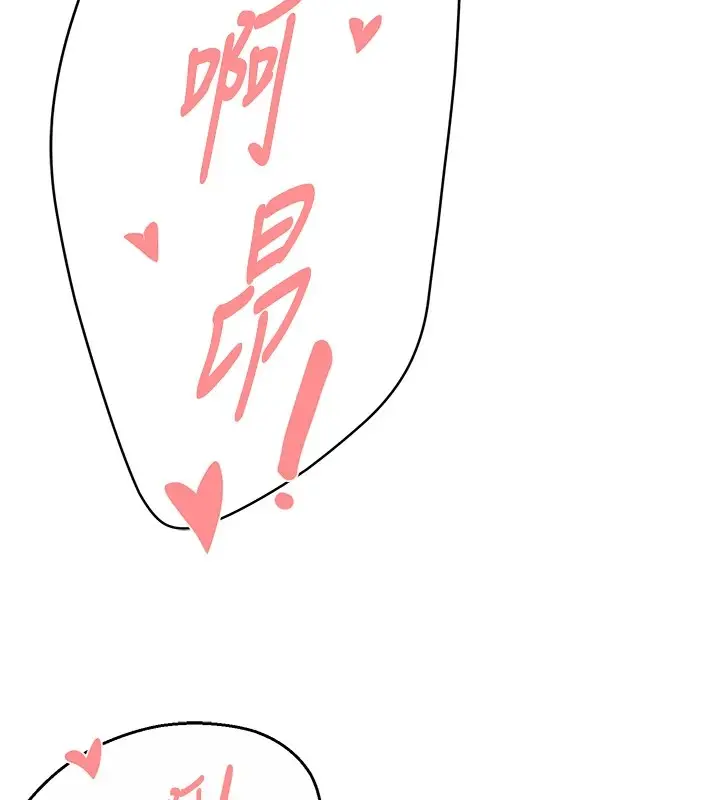 漫画《痒乐多阿姨》第41话第37张图