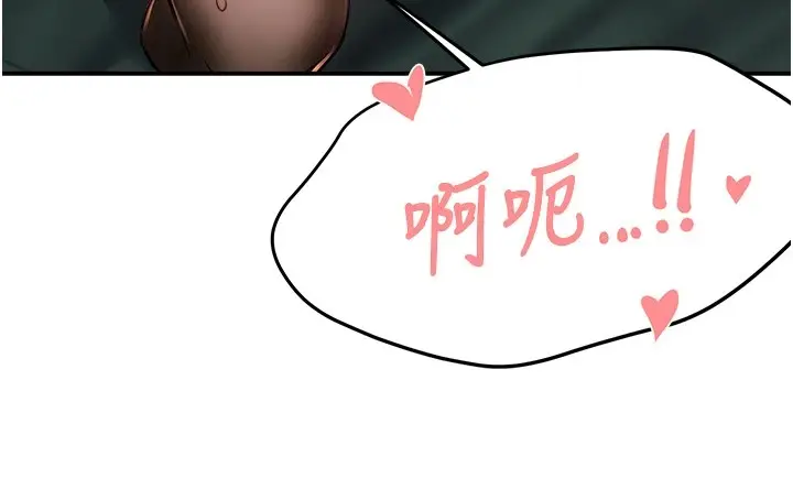 漫画《痒乐多阿姨》第41话第39张图