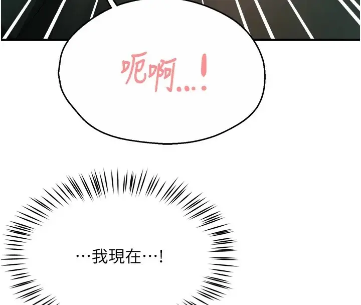 漫画《痒乐多阿姨》第41话第4张图