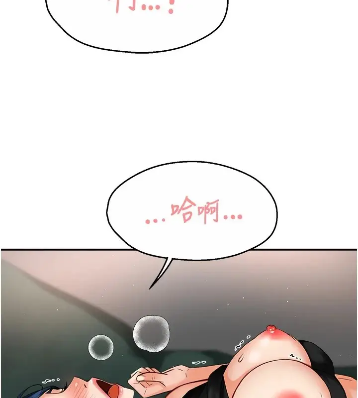 漫画《痒乐多阿姨》第41话第42张图