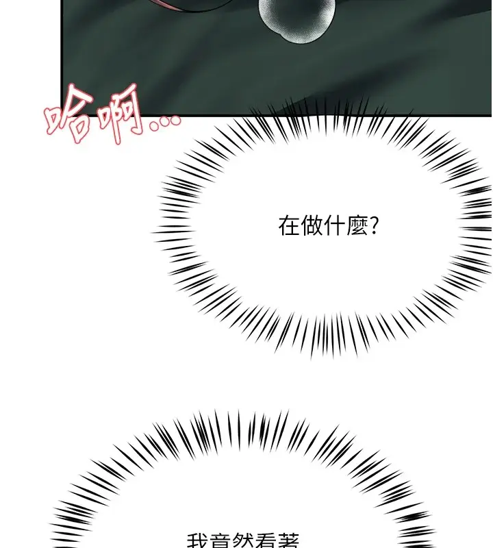 漫画《痒乐多阿姨》第41话第6张图